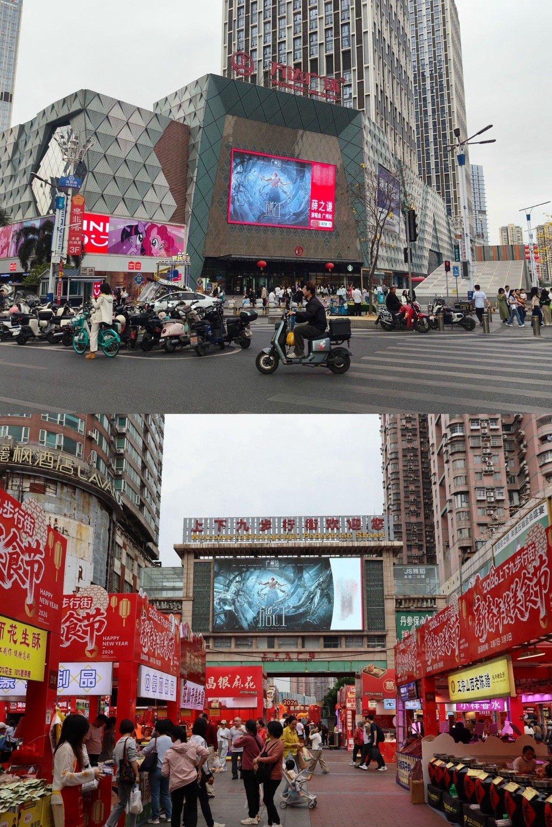 一睁眼广州成了薛之谦痛城一睁眼广州被薛之谦全面占领！北京路、正佳、珠江新城等地标