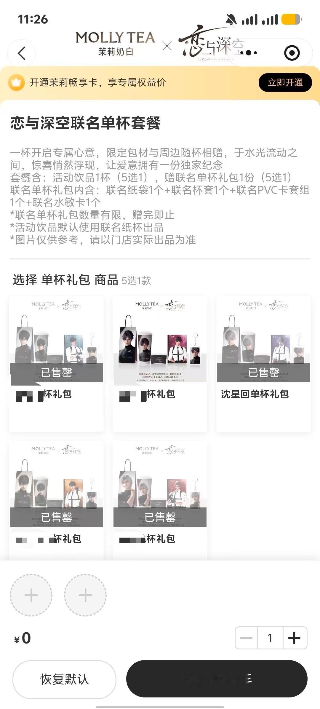 穆棱推祁姨这个娇木灵的真好命啊，余量掉落都不用抢，这么久了五个男主独独一个没卖完