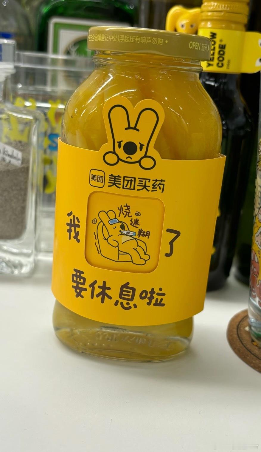 美团买药现在卖黄桃罐头了？黄桃罐头专门治感冒的神药能不能纳入医保 北京