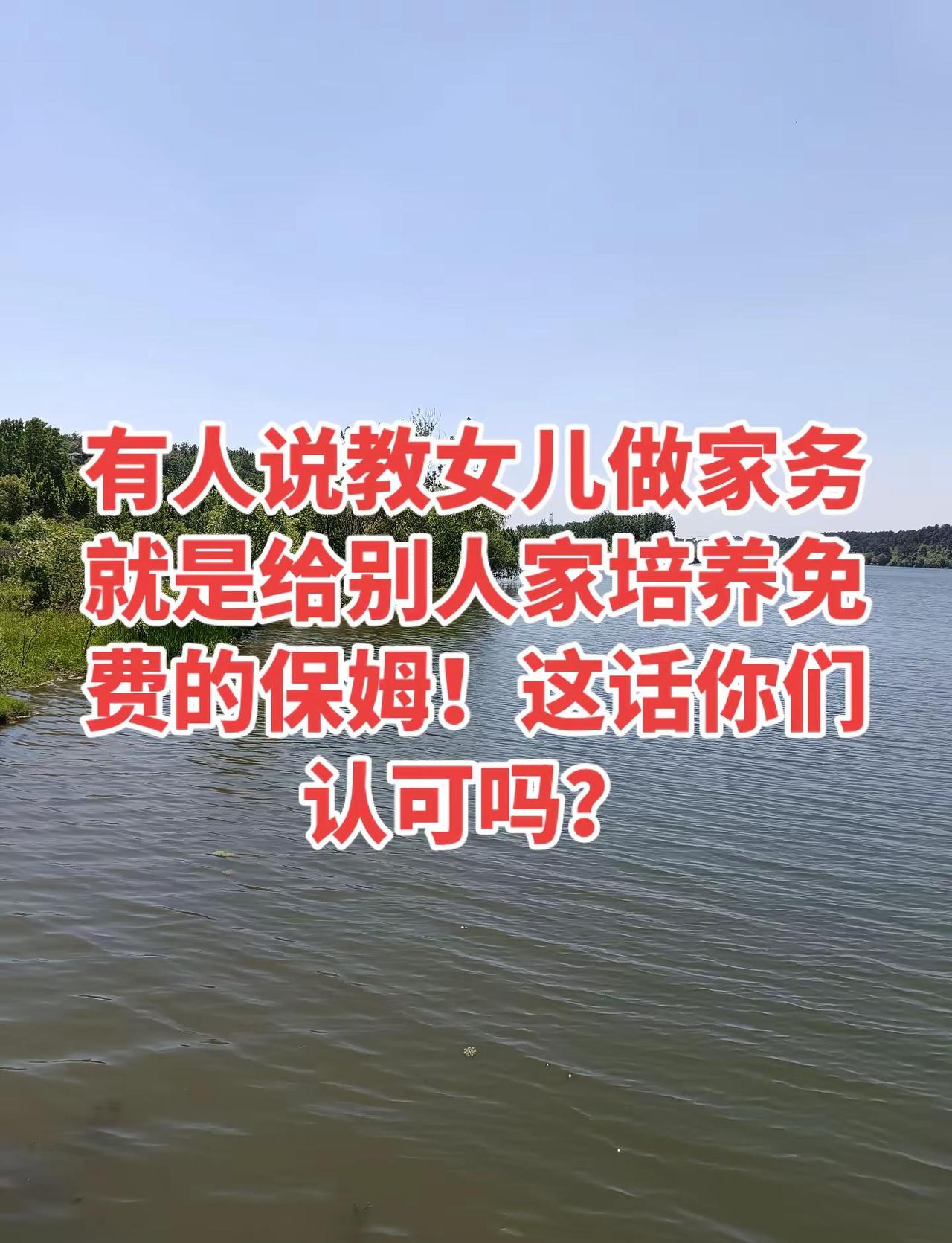真正的底气从来不是十指不沾阳春水。而是我可以下厨，也随时可以抽身我愿意付出，但绝