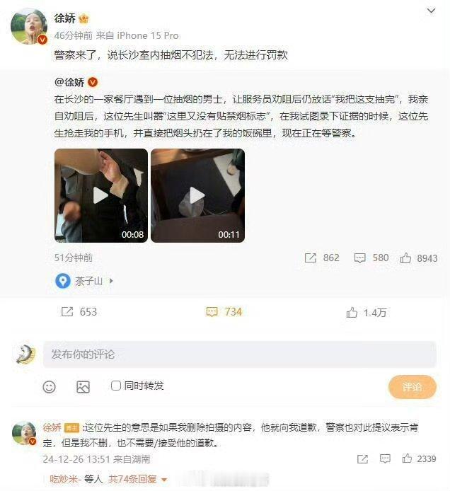 12345回应徐娇劝阻男子餐厅抽烟 虽然我们也经常见到有人室内抽烟，有些餐厅也会