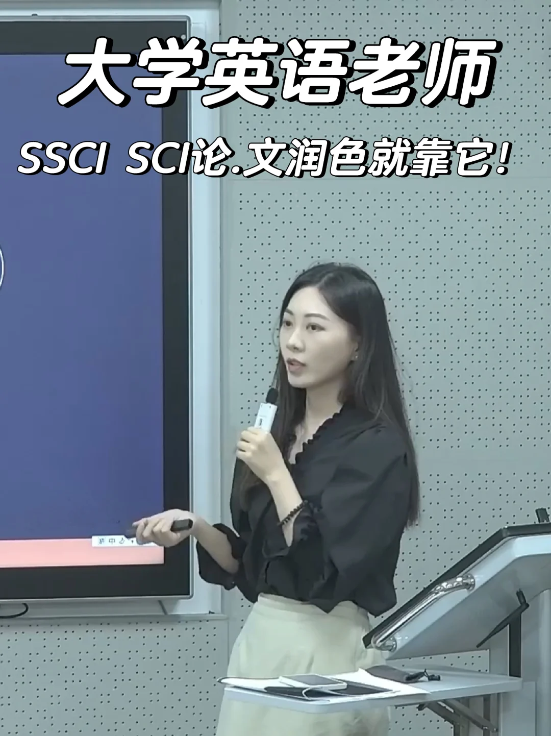 大学老师|我发现了宝藏英语论.文润色机构！