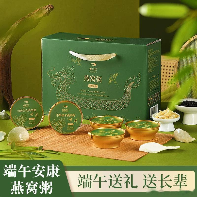 山药百合燕窝粥，牛奶黑米燕窝粥4碗+山药百合燕窝粥4碗，到手价39.9块。买任何