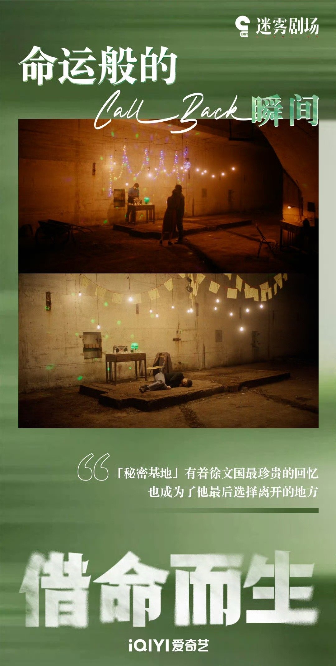 借命而生 我的评分：[星星][星星][星星][星星][半星]借命而生观后感女性角