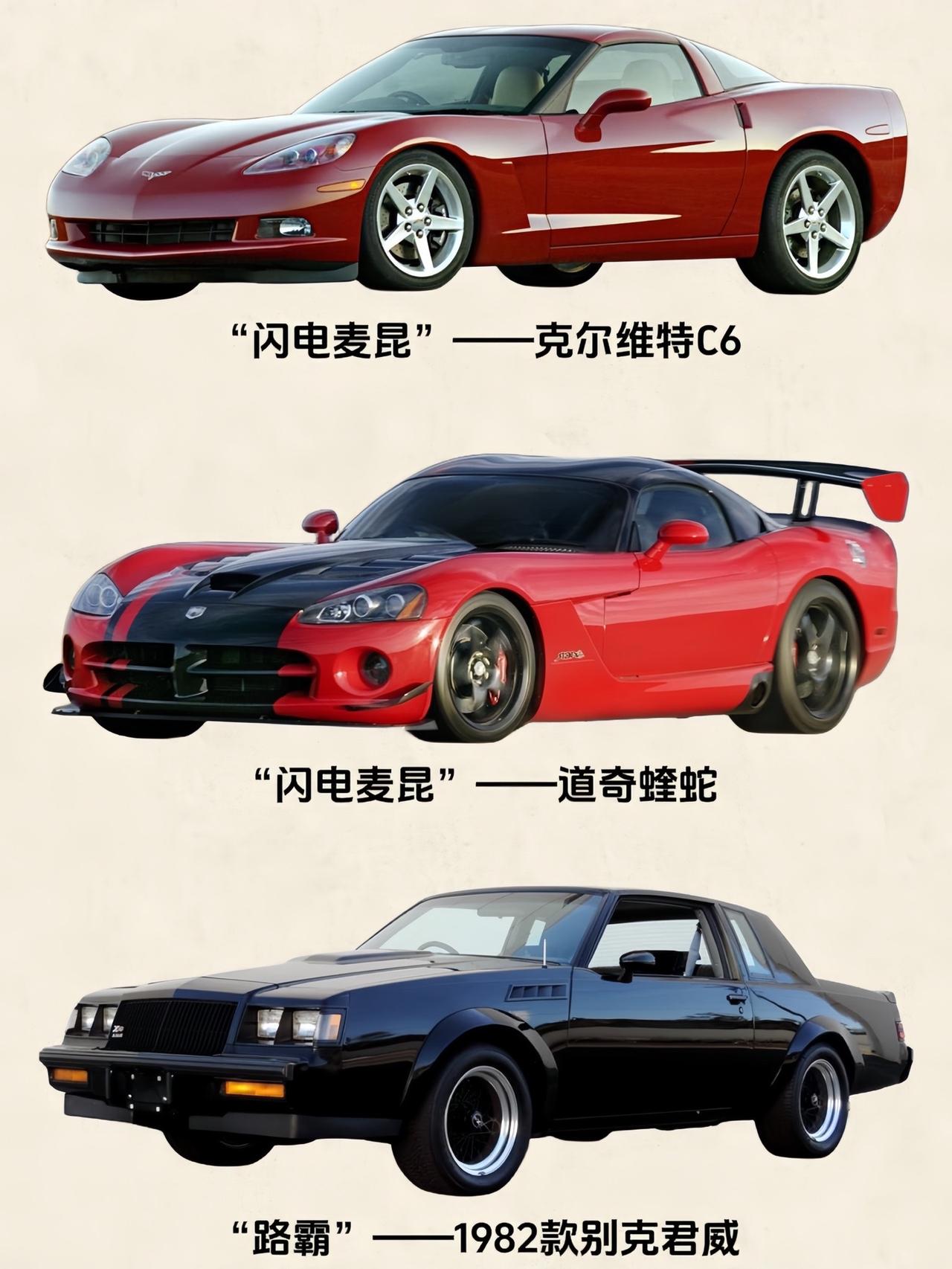 盘点赛车总动员中的原型车，你还知道哪些？道奇蝰蛇