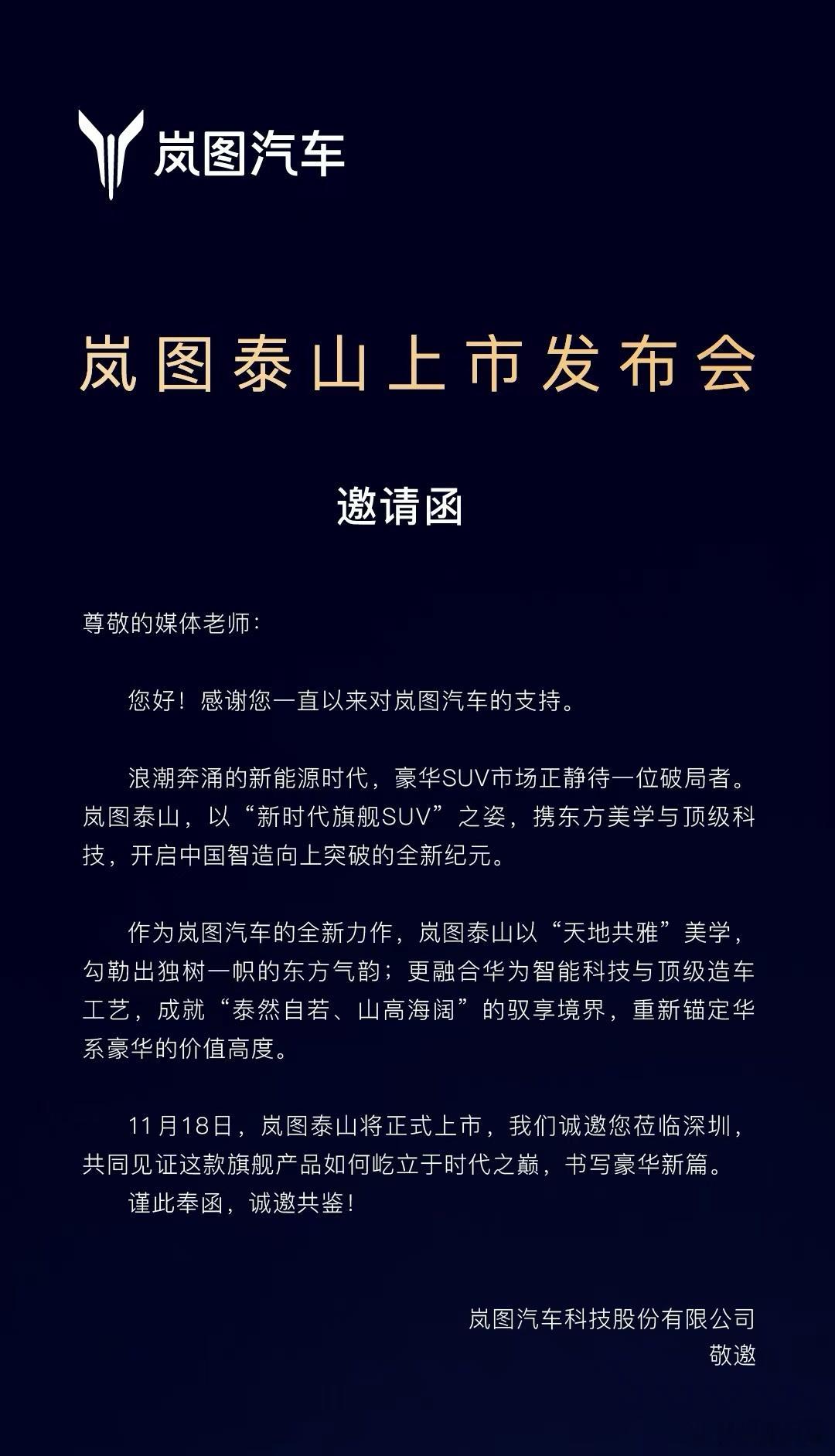 今天去深圳参加上市发布会啦下午16:00，我们不见不散