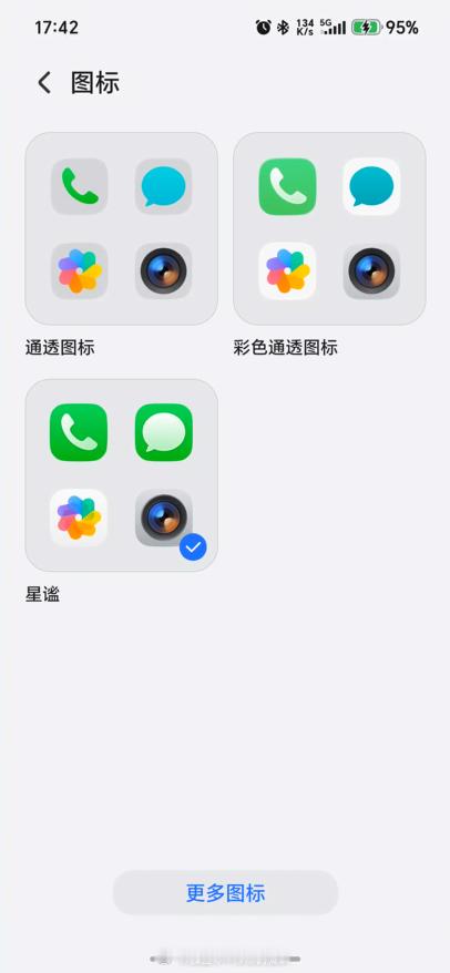 微信 液态玻璃 热搜还挺惊喜，以为微信终于自主适配新效果，结果原来是 iOS27
