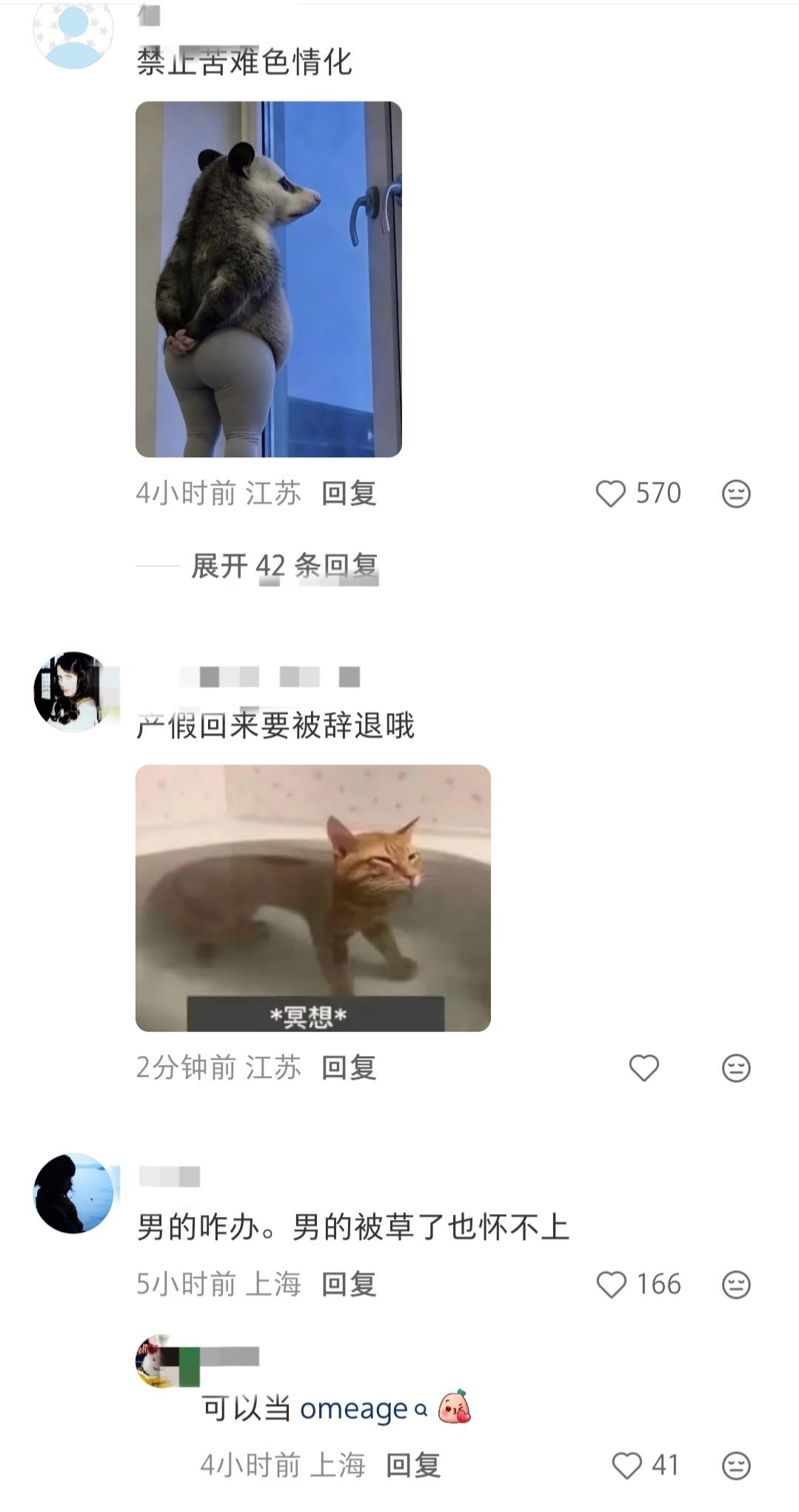 我被工作草了 能不能休产假 