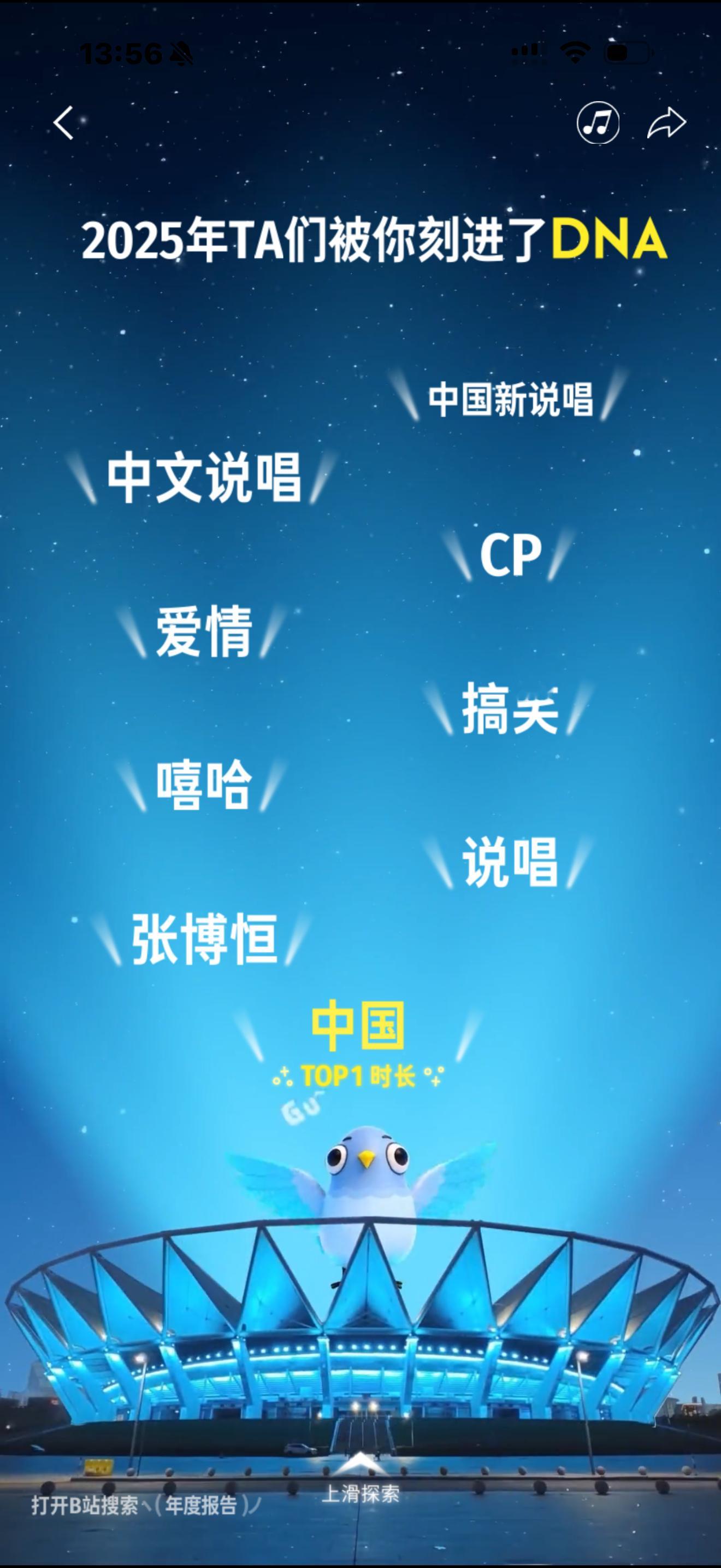 top1“中国”根正苗红