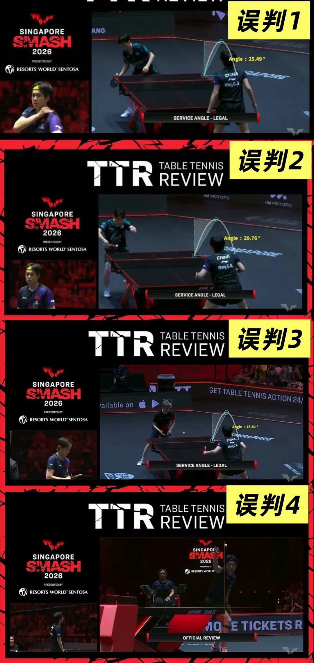 一天天打比赛不够累还得看着你们搞心态是吧？ 赶紧处理裁判！！！改赛程！！！王楚钦