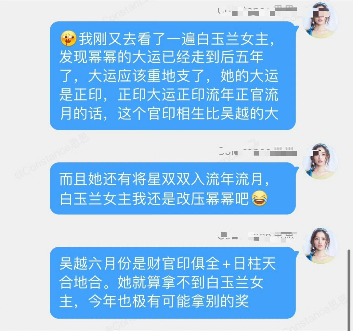 玄学博主说今年白玉兰视后是杨幂，但是杨紫最近造势也挺厉害的吴越刚拿和孙俪卡提，任