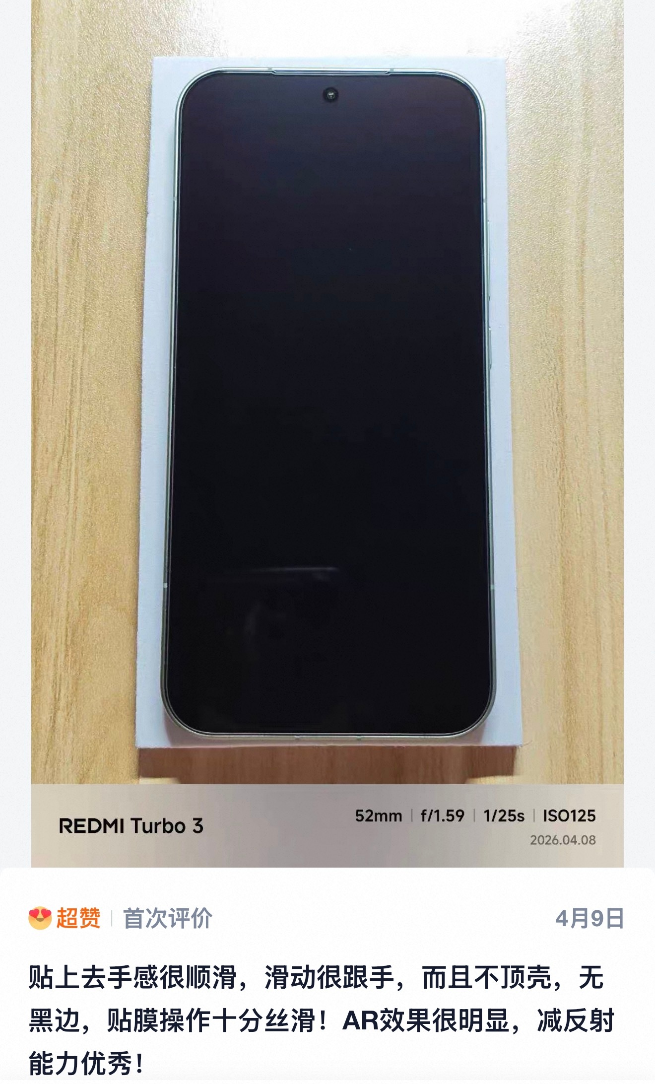 超能Pro AR 钢化膜，发布这么久了依然很能打0.25mm（含防爆膜）的2.5