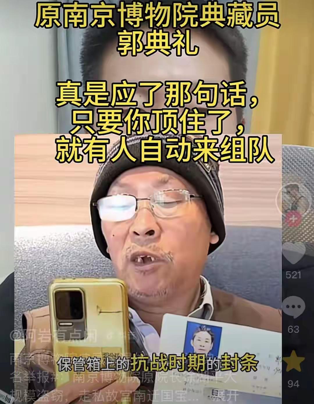 一波未平，一波又起。前有捐赠人后代追责捐品流失，今有南博员工实名举报前院长贪腐，