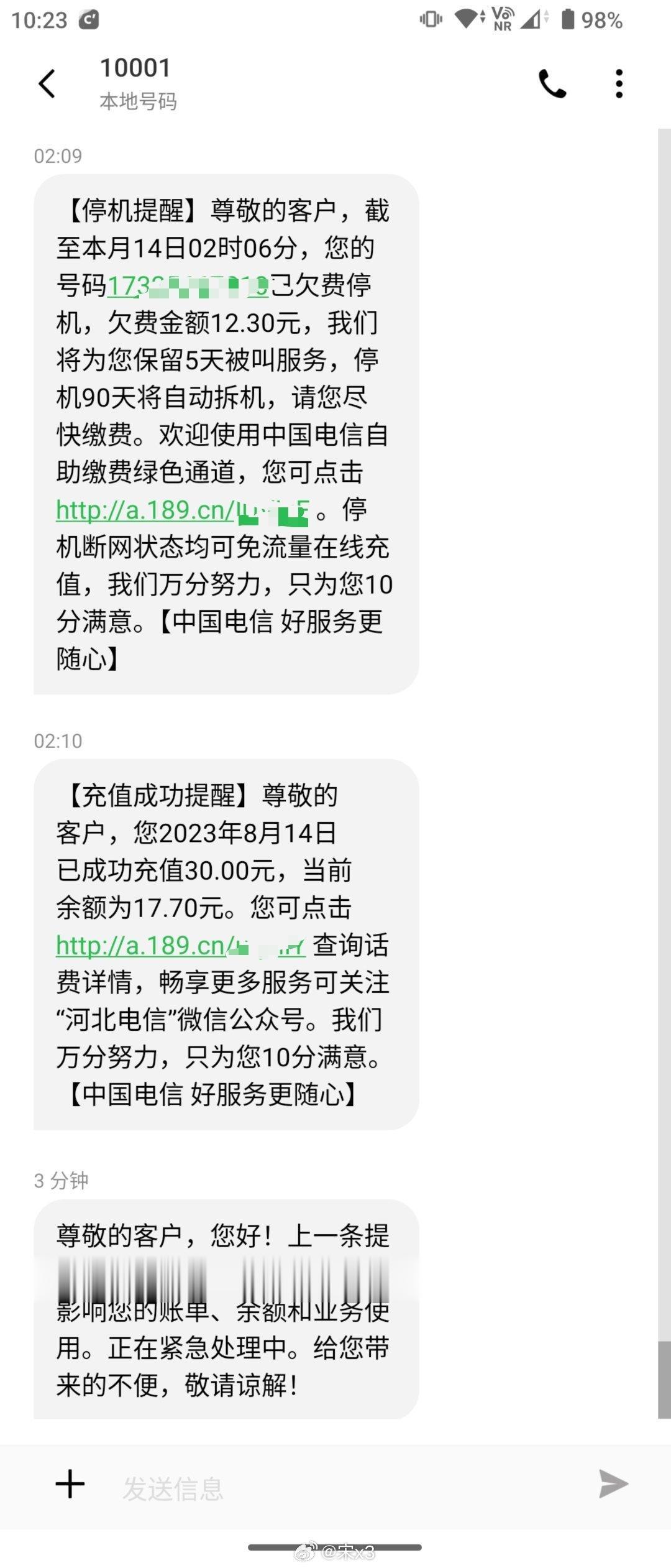 大半夜的被欠费短信惊到了，还以为是家里熊孩子乱点扣费，稀里糊涂的赶紧补上话费，现