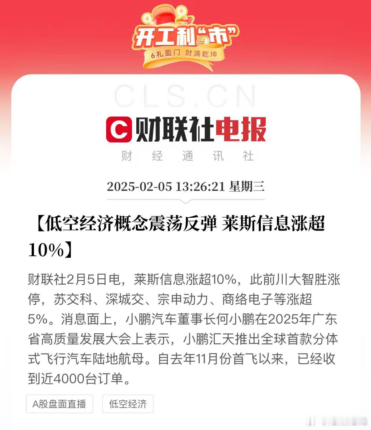 【相信广东的企业一定能够引领下一个潮流】正主还没动，今天广东大会一开，产业链上的