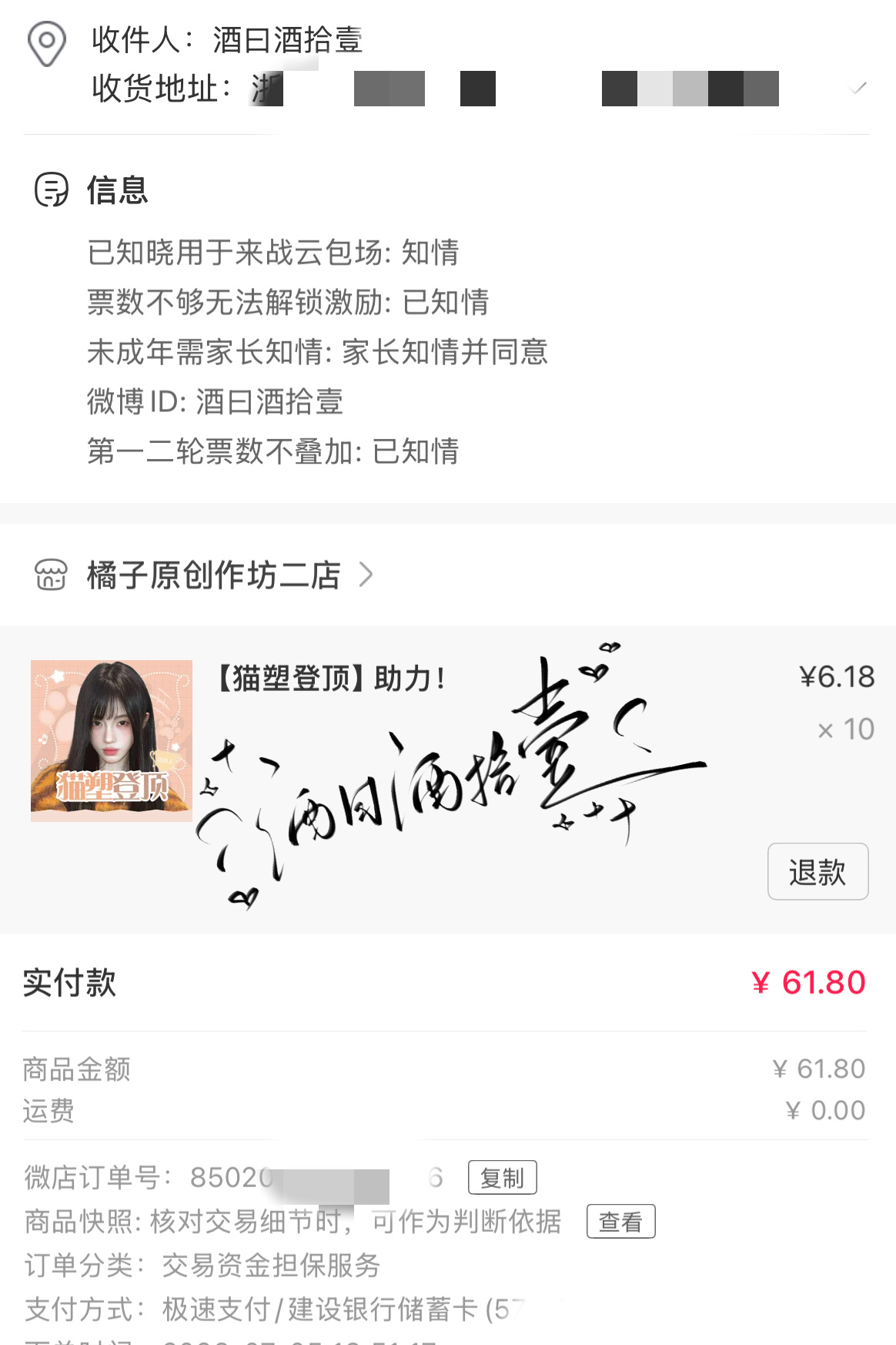 鞠婧祎 橘国第一届动物塑登顶之战 🐱五十🎫好惹 我润回去复习了✍🏻放假我再