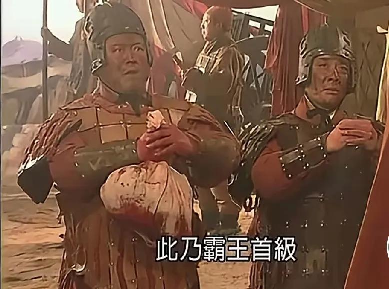 项羽自杀以后，被汉军五位将领强夺分尸，有砍了头的，有截了腿的。
事后，五位将领拿
