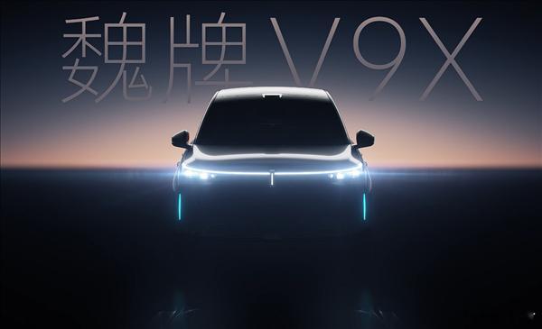 魏牌V9X实车来了？归元S平台打造，AI豪华六座旗舰，小蓝灯也配上了，我觉得可以