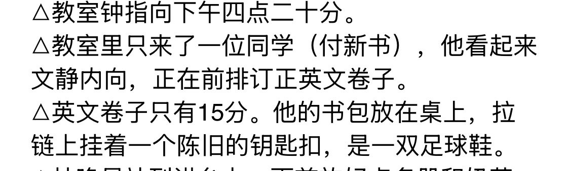 这有点不对啊 付新书英语考15分咋还在冲刺年级前300他其他科目到底强到什么程度