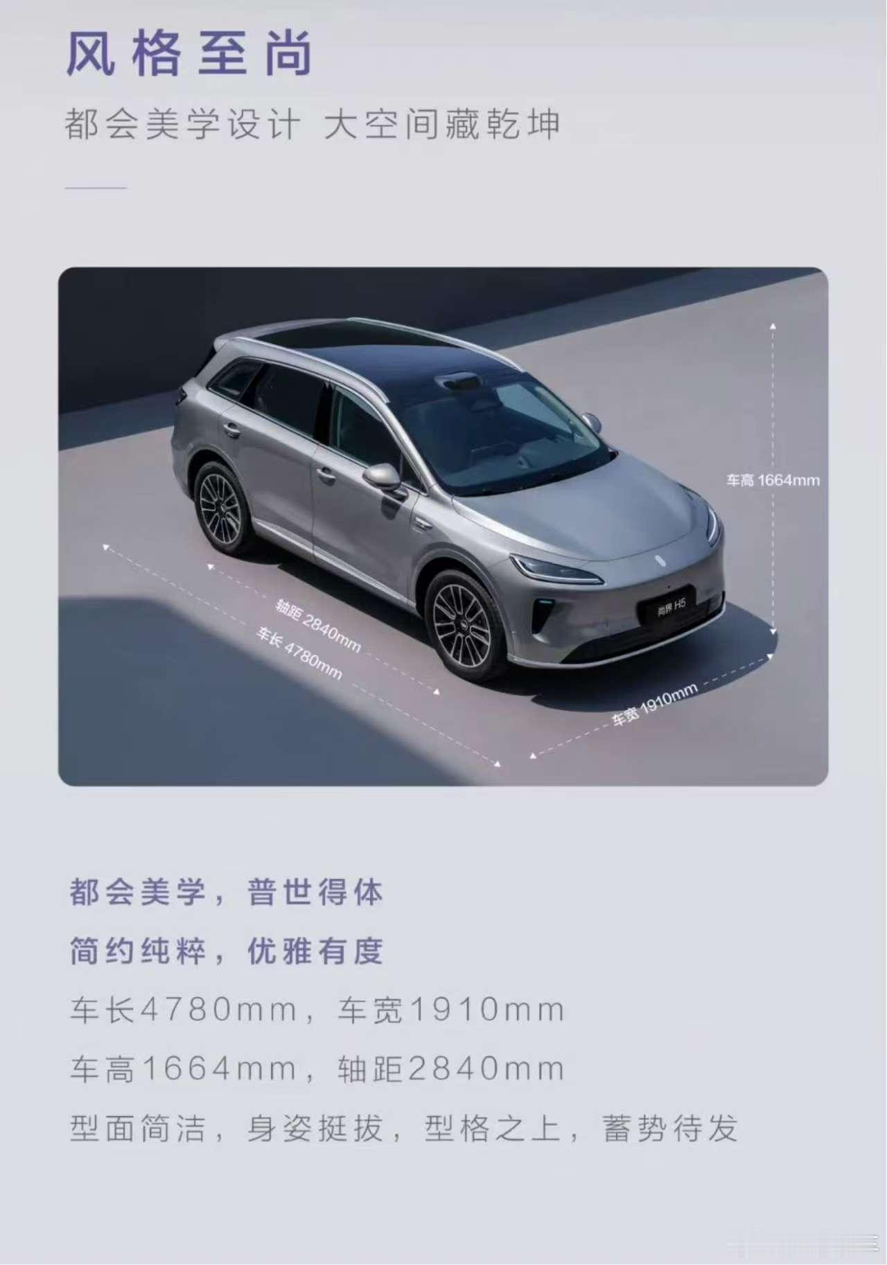 尚界在智能汽车市场有自身优势，但上市之后面临的主要竞争可能来自部分门店补贴后的小