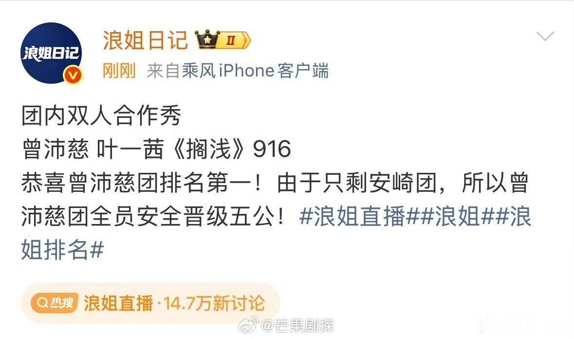 曾沛慈全员晋级五公曾沛慈团四公总分第一曾沛慈团四公总分都一，全员晋级五公 