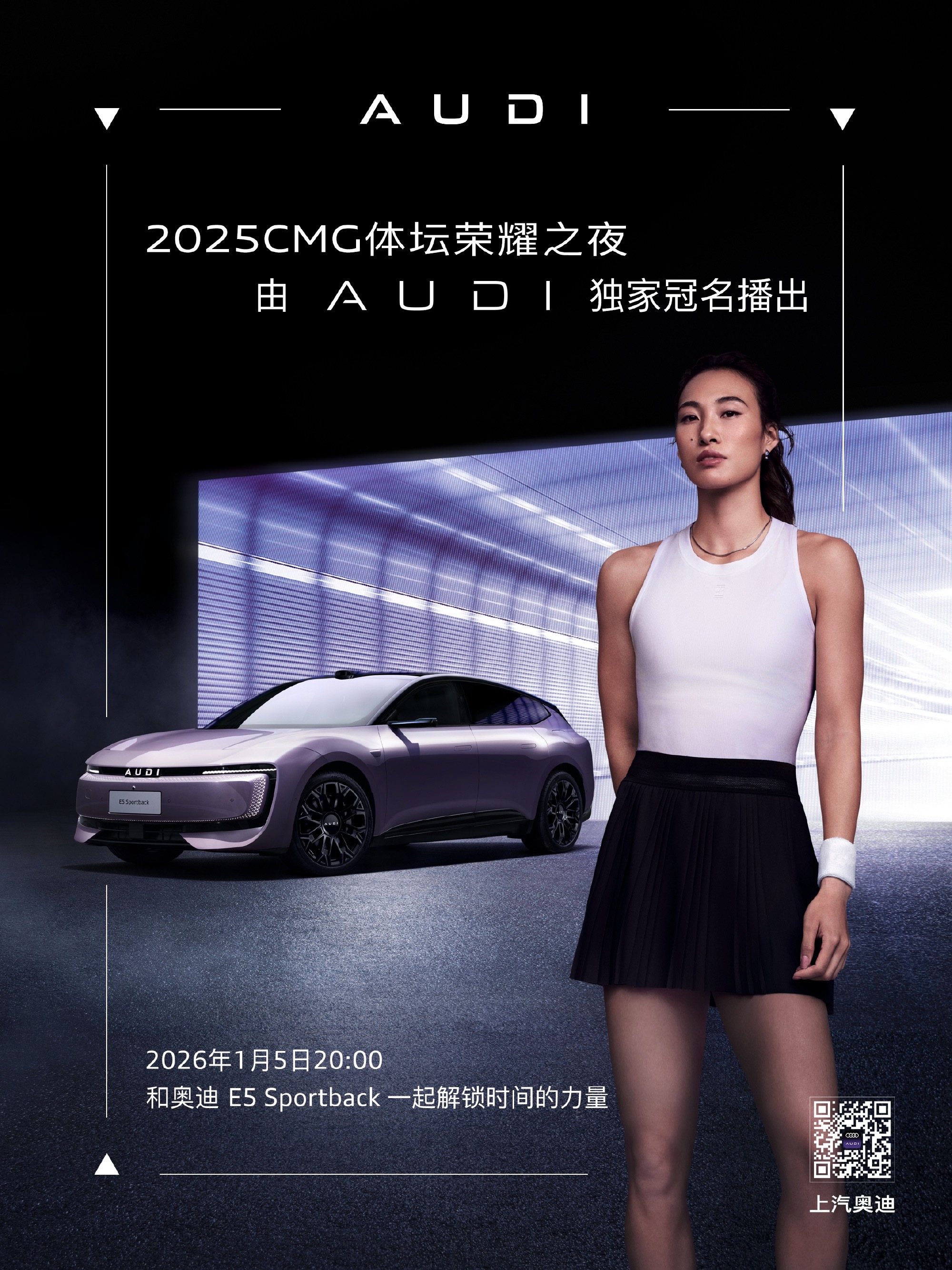 体坛冠军们的共同选择竟然是ta 2025CMG体坛荣耀之夜此刻正在进行中，作为颁