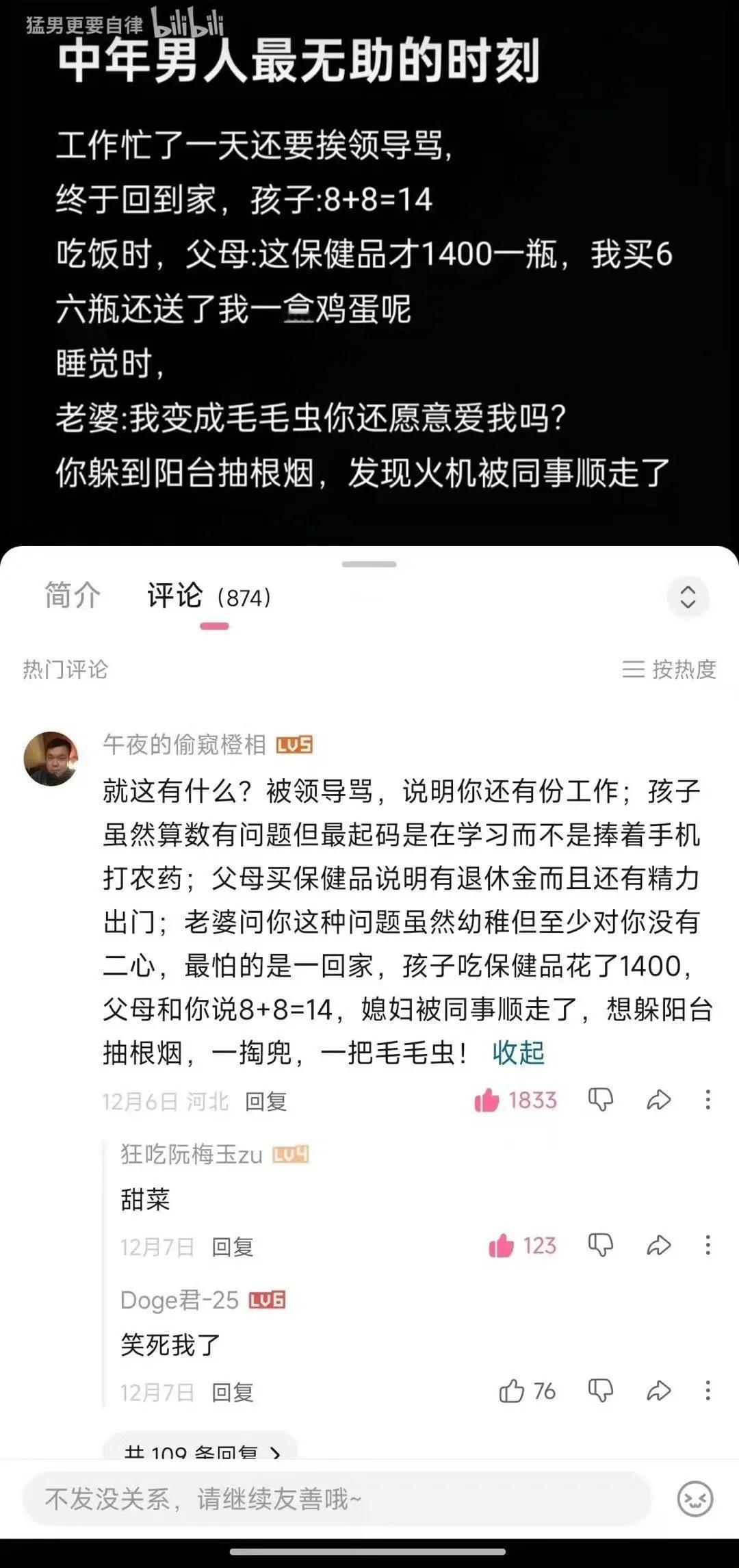 中年男人最无助的时刻，，