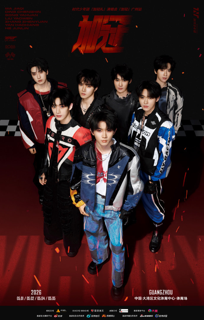 【#时代少年团演唱会重要的事情说3遍#】#时代少年团演唱会三次警告错票#据：时代