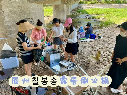韩国原州中国同胞们露营涮火锅～