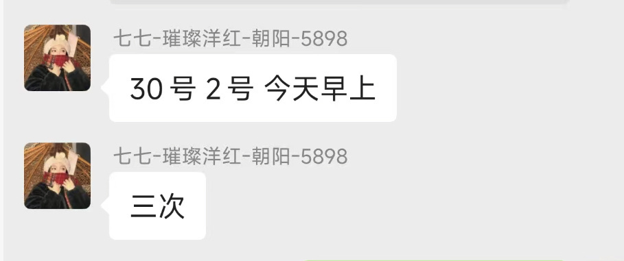 79岁大爷3天3次猥亵小米汽车（璀璨洋红颜色）被处罚…… ，这对小米汽车应该是正