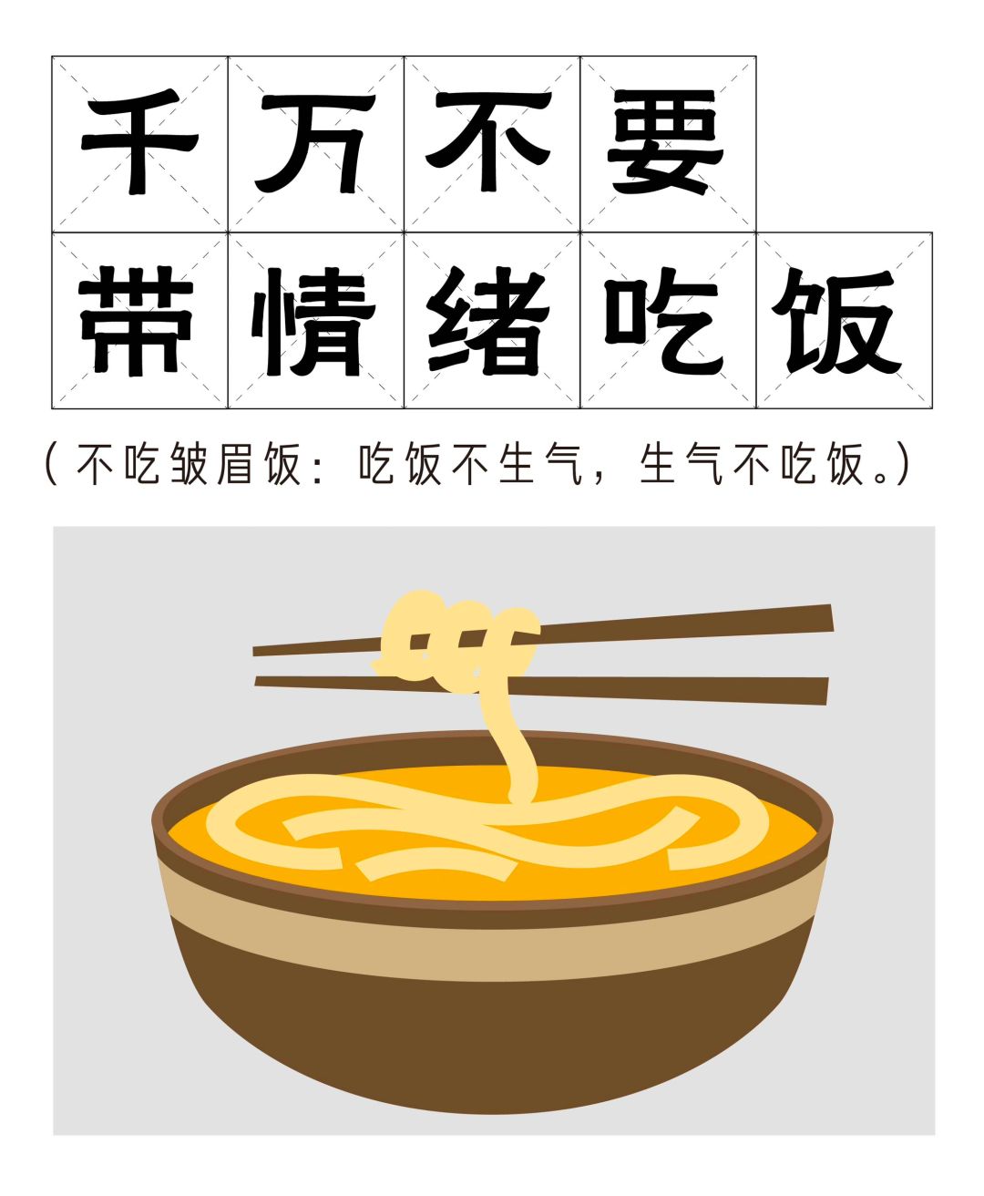 百岁老人培养计划 生气不吃饭