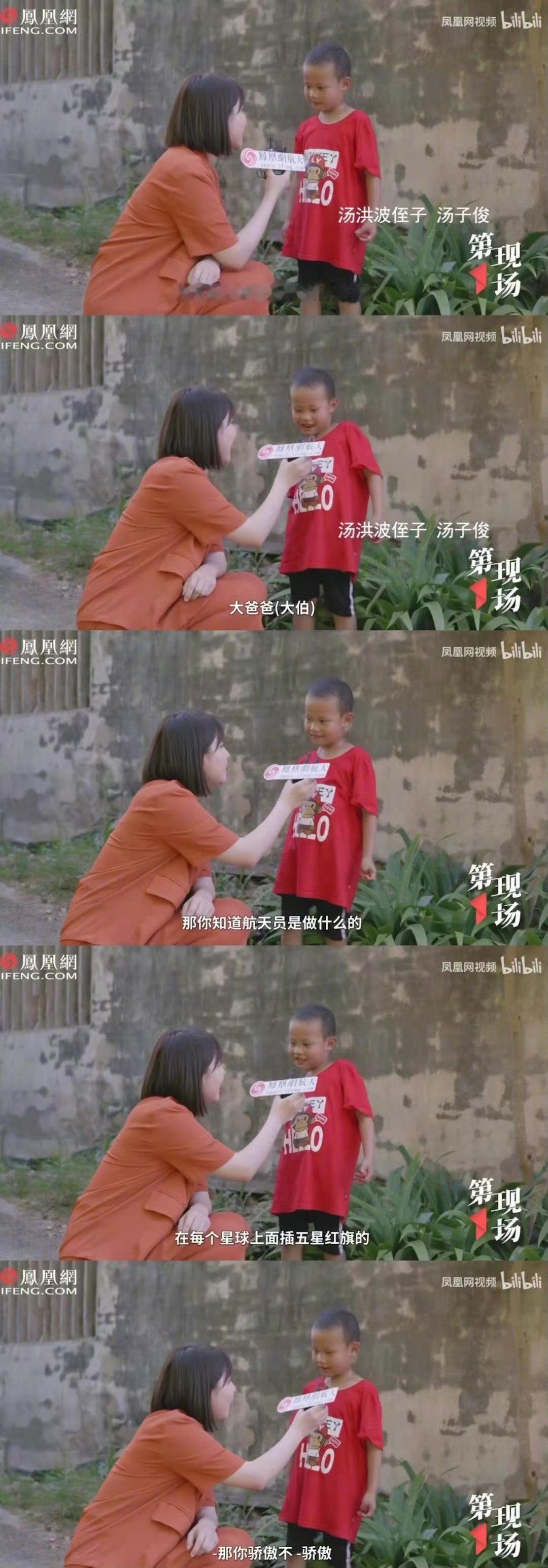 “你知道航天员是干什么的吗？”“在每个星球上面插五星红旗的。”骄傲🇨🇳