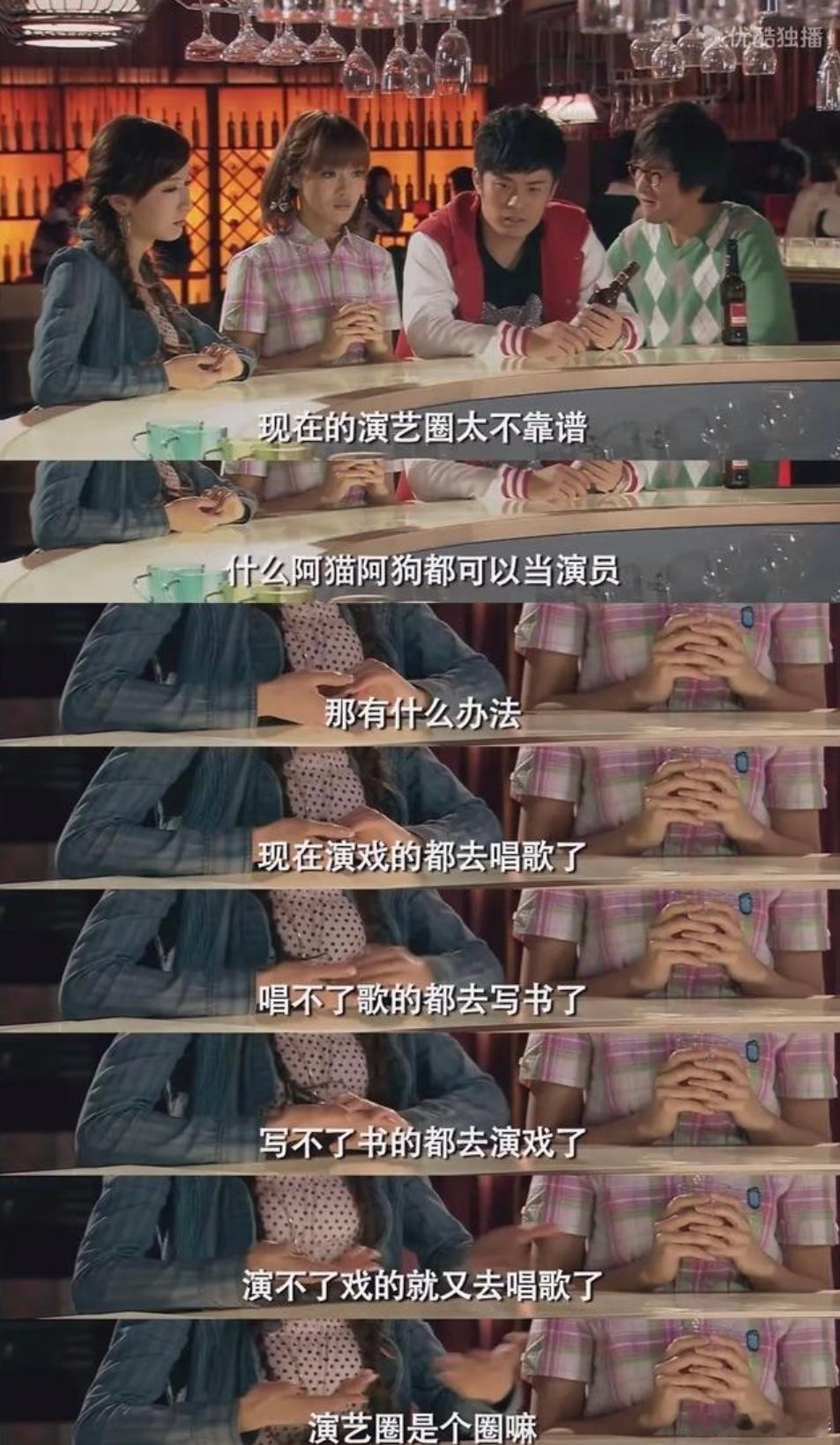 爱豆来演戏 演员去唱歌爱情公寓还是太超前了“演戏的都去唱歌了唱不了歌的去写书了写