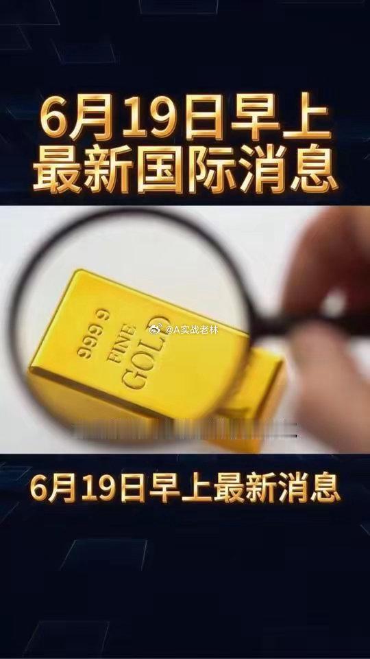 全世界的投资者都在等美联储的答案。答案出来了：利率不变，维持在3.5%到3.75