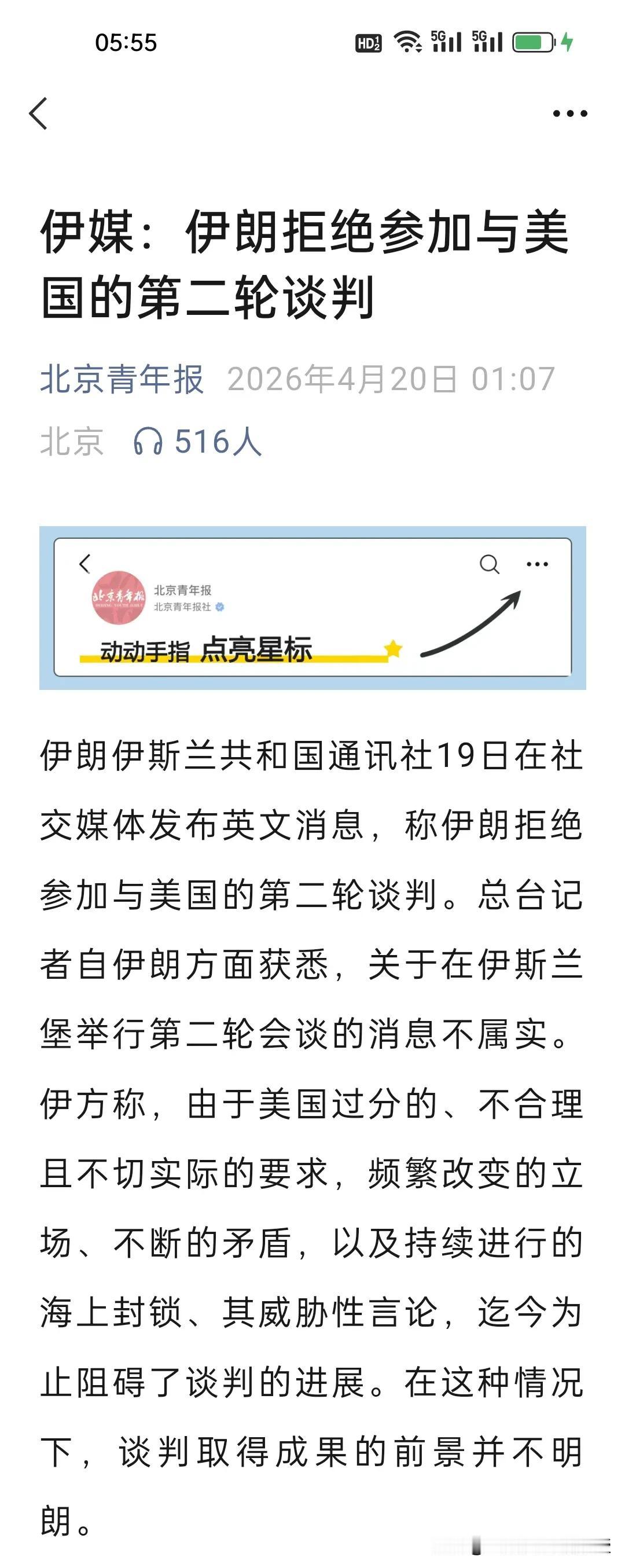 刚刚，伊朗明确不参加谈判!这场战争的主动权已经悄悄转到了伊朗手中。不知道是不是为