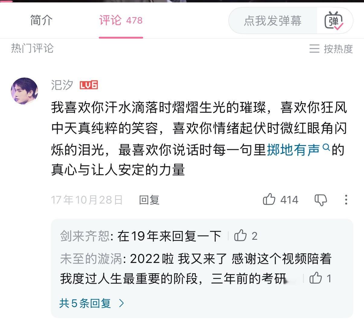 在小破站刷到一个2017年的视频，这个视频我之前见过，在没粉杨洋的时候。当时就被