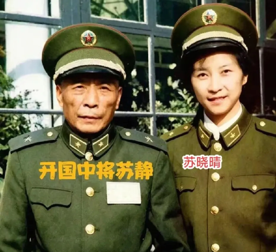 当年，开国中将苏静与女儿苏晓晴的一张留影，女儿也是一名军人。 