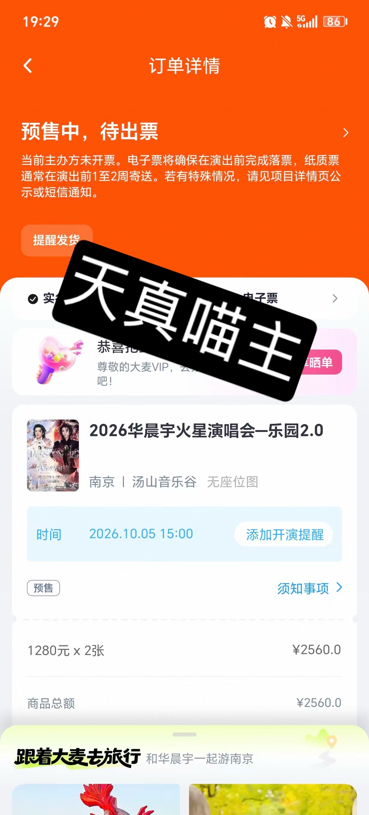 吓哭了全靠同担[泪] ​​​