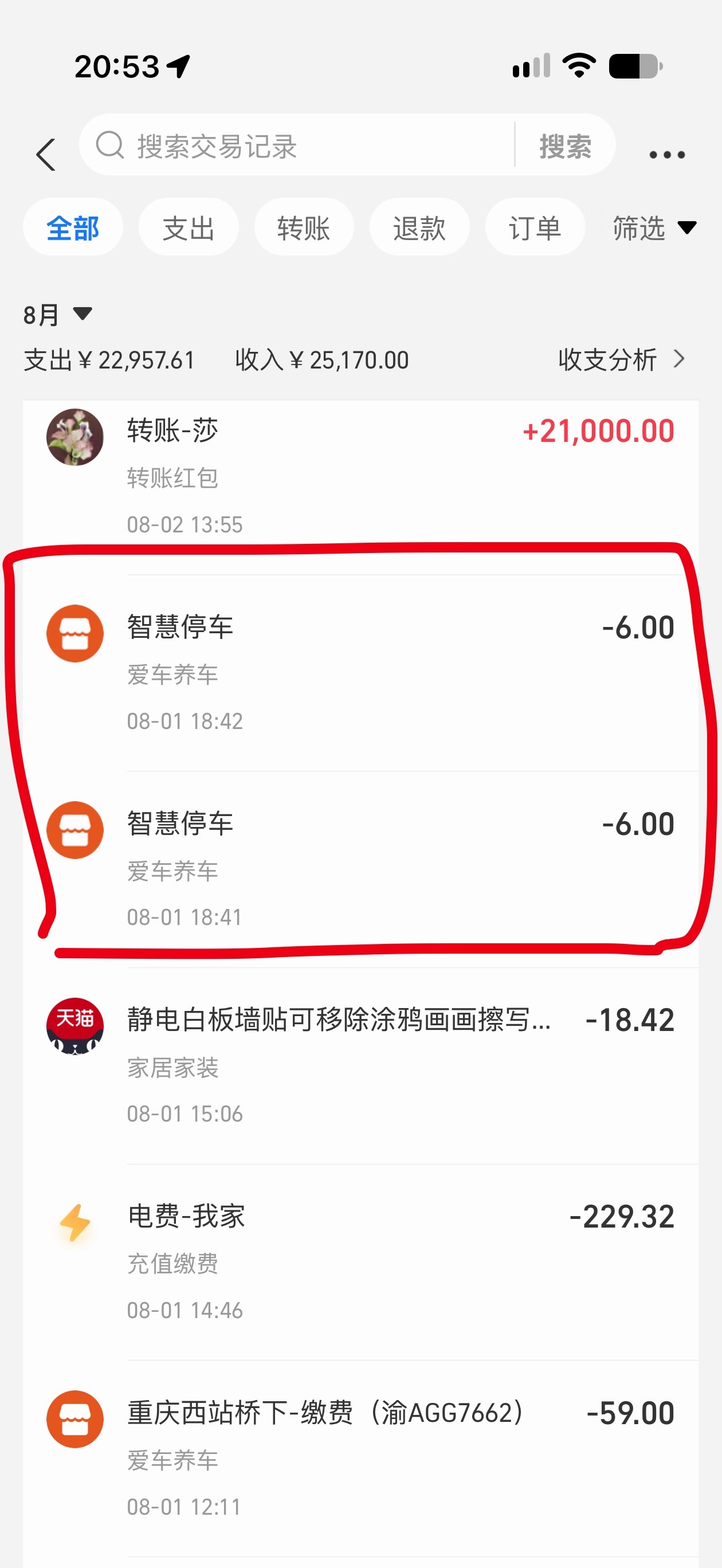 给我整笑了，今晚在停车场用某支付平台付款，准确来说是车机自动识别付停车费，付完想