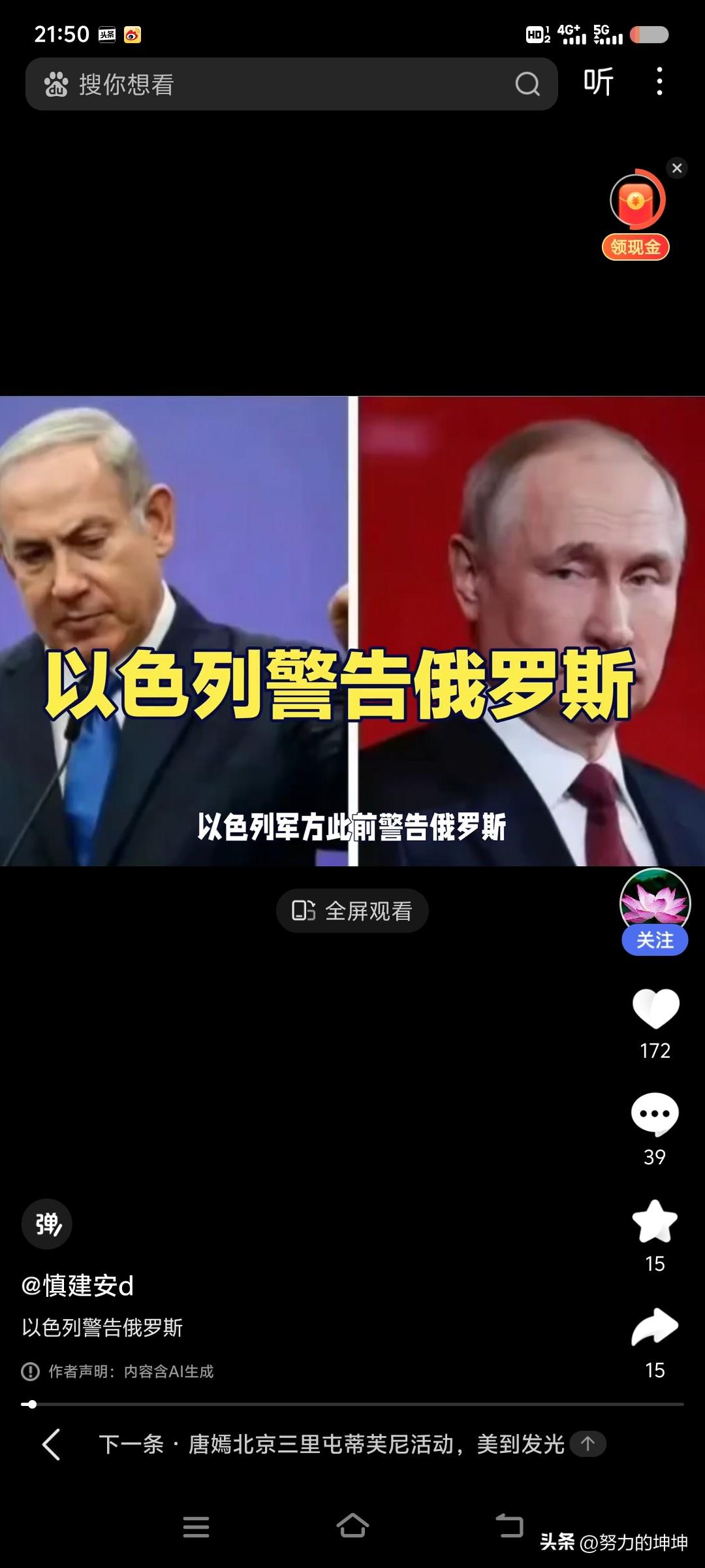 以色列这是又吃什么了？敢警告俄罗斯？我没听错吧？到底是伊朗没给他打疼，还是有了美