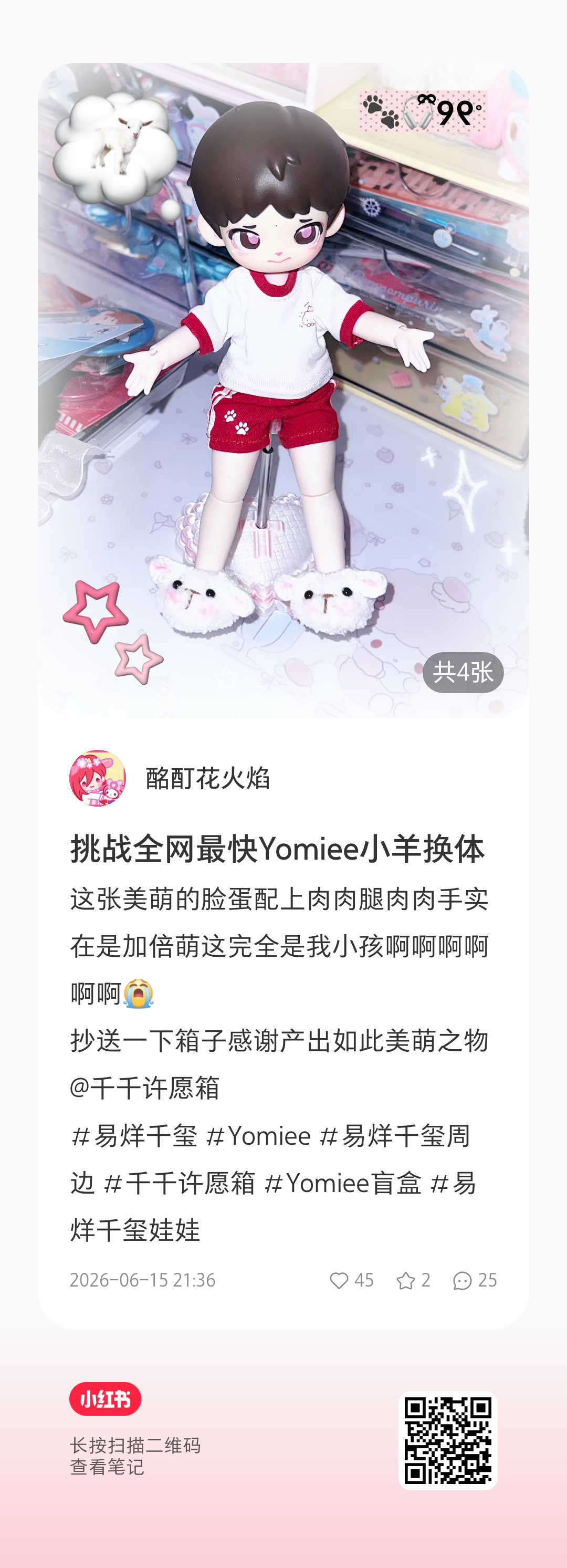 21212此乃何物！ 