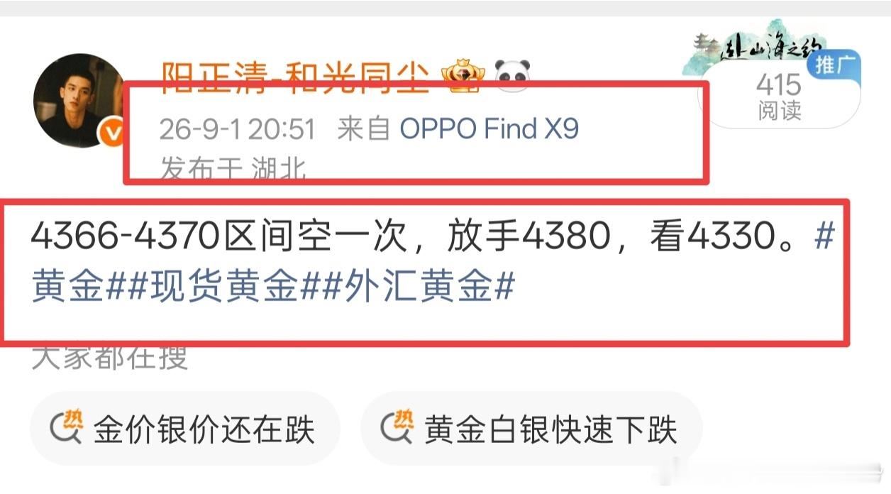 再次抓住，再次封神。机会一直都很多，还有人抓不住?恭喜跟上的朋友，43點送给大家