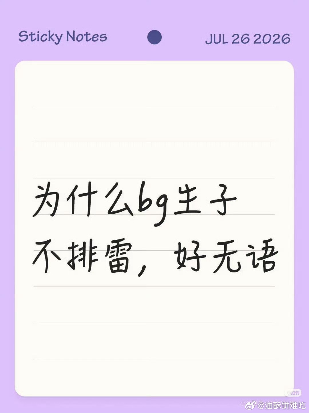 ❓这是什么需要壁垒的事吗 