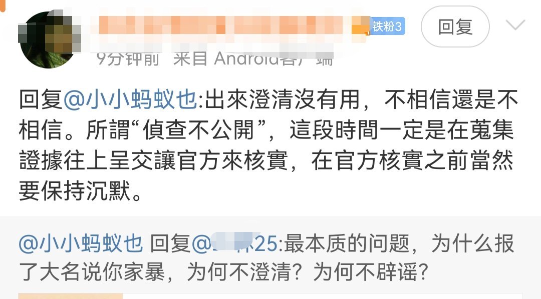 这段时间在收集证据往上提交让官方核实？？你收集了什么证据来证明自己没有家暴？你若