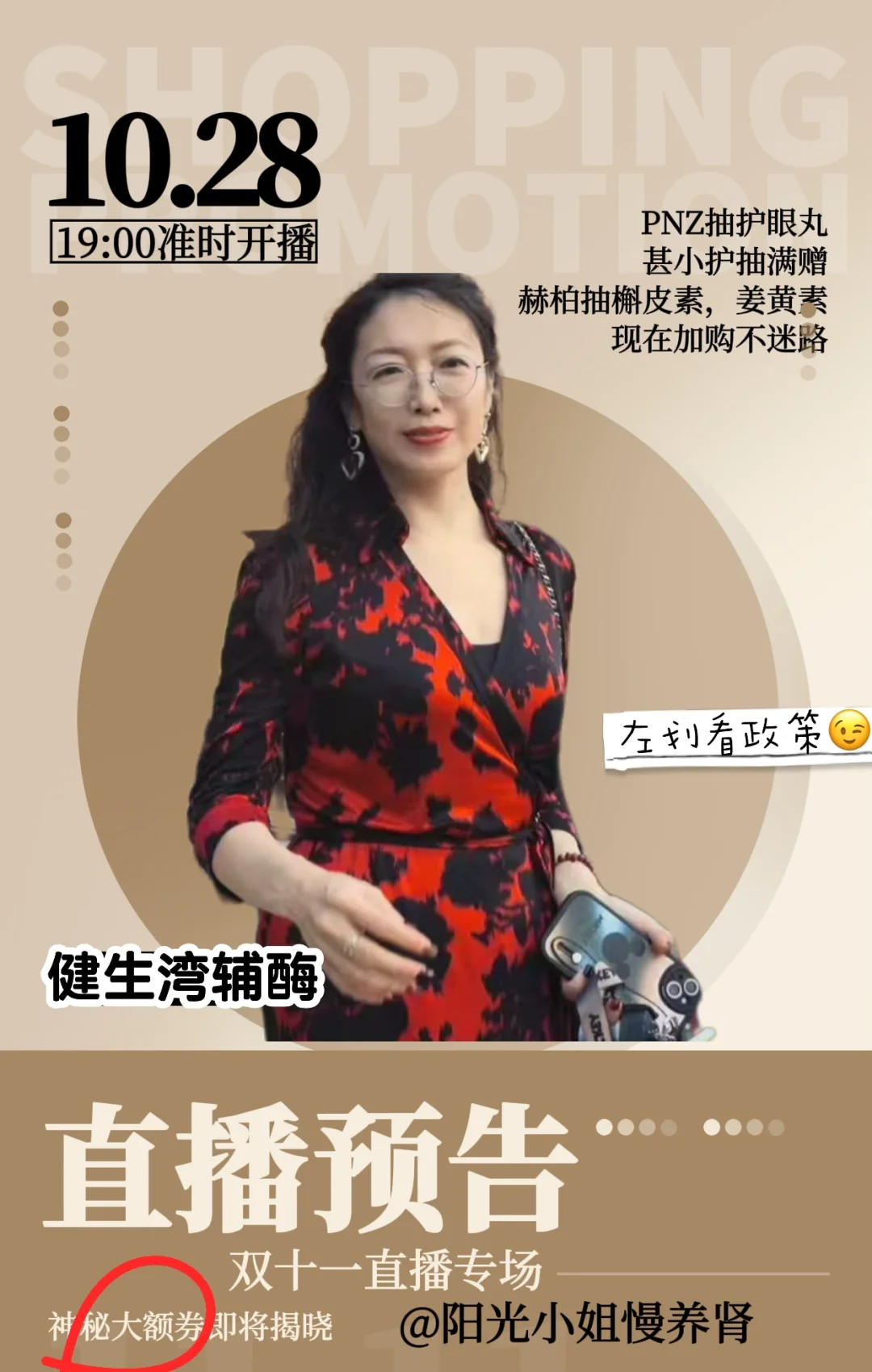 直播预告｜10.28晚19:00｜三个月甚小护抱回家