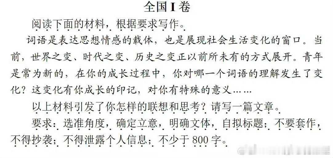 高考作文难不难都品不出来的是不是得庆幸自己毕业了