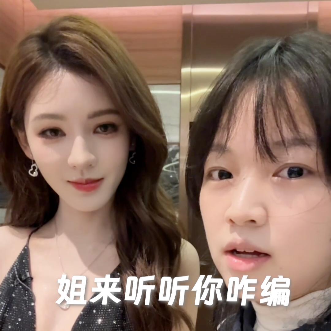 张予曦管乐可以帮我打拉宏桑吗 拉宏桑在《我家那闺女》后台的魔术秀，简直就是一场“