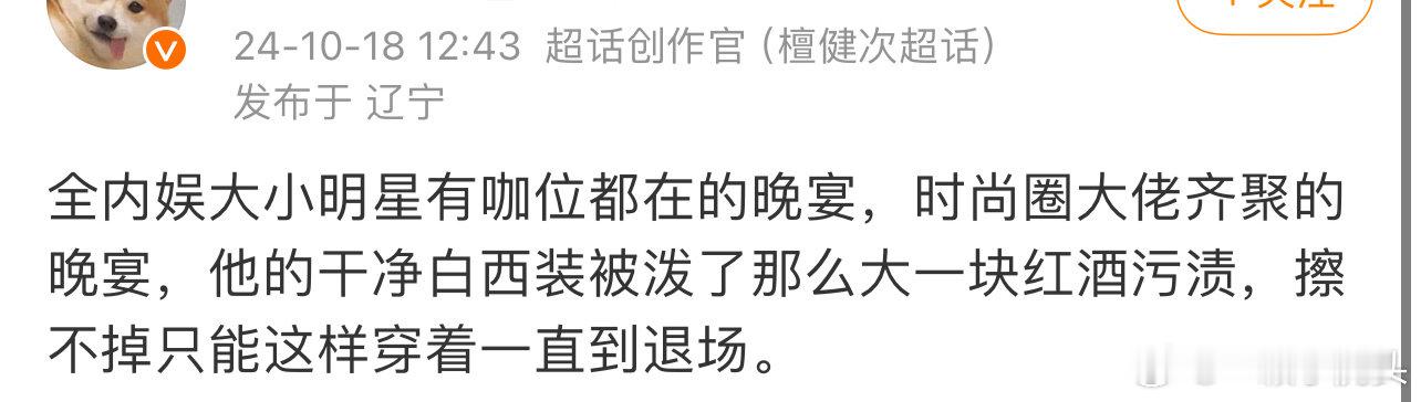 近日听闻一事，檀健次工作室竟然没有备用服饰替换，这着实令人有些意外。难道在相关准