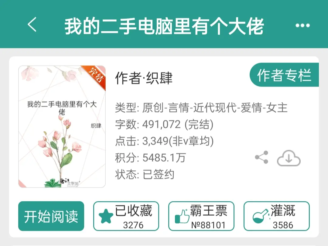与大佬跨时空网恋。时空交错的治愈文，时空融合后男女主有了两条线的记忆...