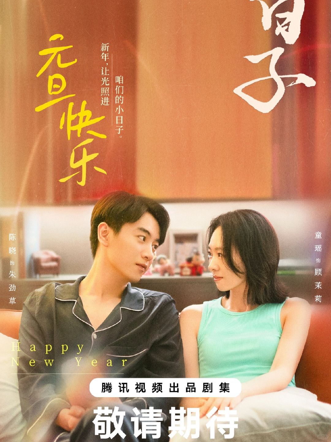 妈耶！终于播啦‼️陈晓童瑶‼️轻悬疑都市剧